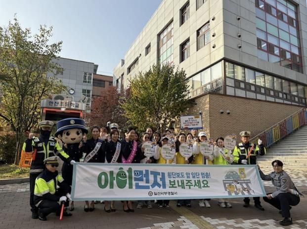 고양시 일산서구, ‘아이 먼저’ 교통안전 캠페인 종료
