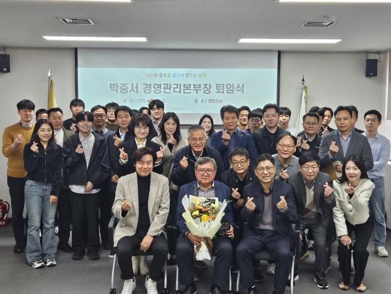 광명도시공사, 박충서 경영관리본부장 퇴임식 개최