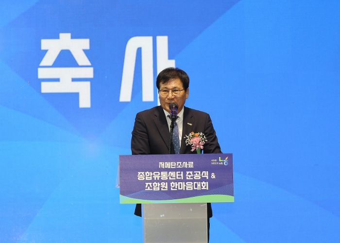 이상익 함평군수 유통센터 준공 축하 연설