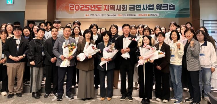 지역사회 금연 워크숍 사진