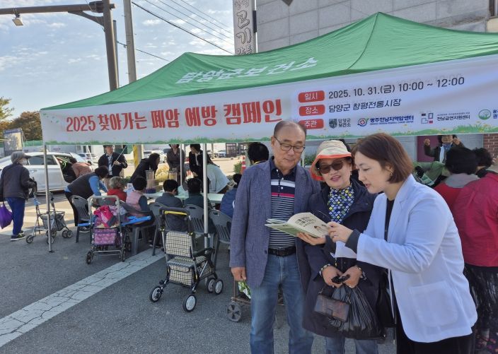 담양군, 광주전남지역암센터와 협력해 암 예방 합동캠페인 진행