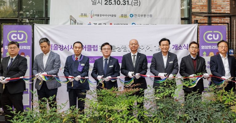 시니어 편의점 개소