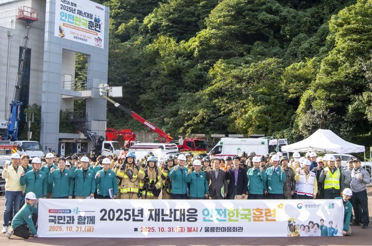 울릉군, 2025 재난대응 안전한국훈련 실시