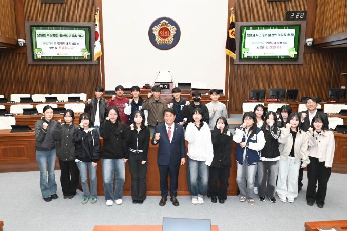 울산대학교 행정학과 시의회 견학