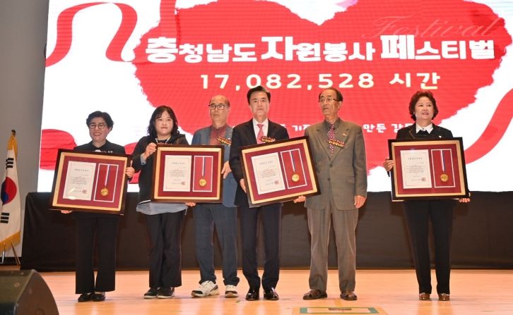 ‘시간이 만든 기적’ 충남 자원봉사 페스티벌 개최