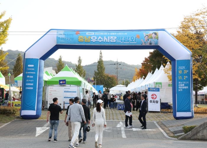 우수시장 박람회