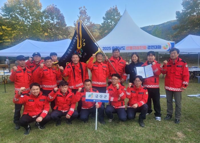 금산군 산불전문예방진화대, ‘산불지상진화 경연대회’ 최우수