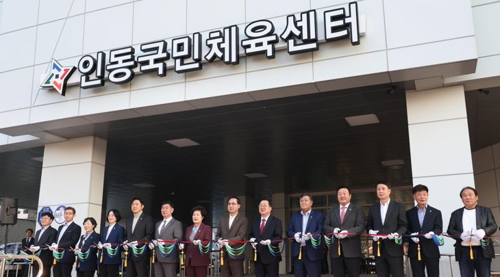 31일 인동 국민체육센터 개관식에서 박희조 동구청장과 내빈들이 기념테이프를 커팅하고 있다.