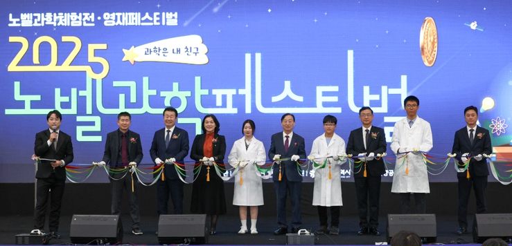 대전교육청,‘노벨과학페스티벌’개막식 성료