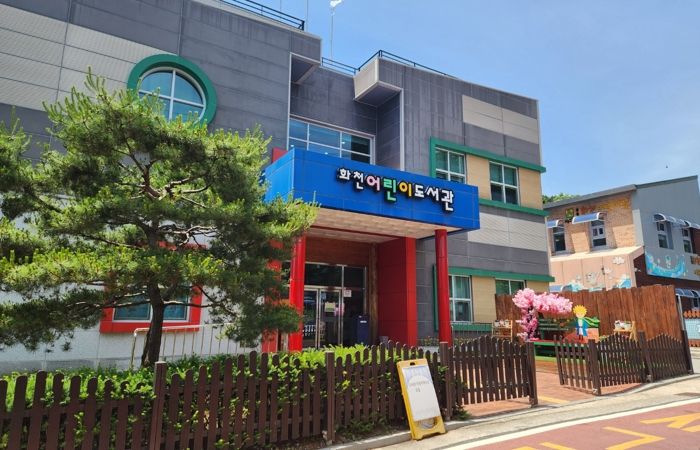 화천군 공공 도서관 11월 특별 프로그램 다채