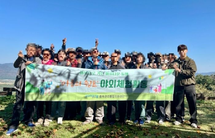 포항시 북구보건소 중독관리통합지원센터는 지난달 29일 등록회원과 가족들을 대상으로 하반기 야외체험 프로그램 ‘아름다운 동행’을 운영했다.