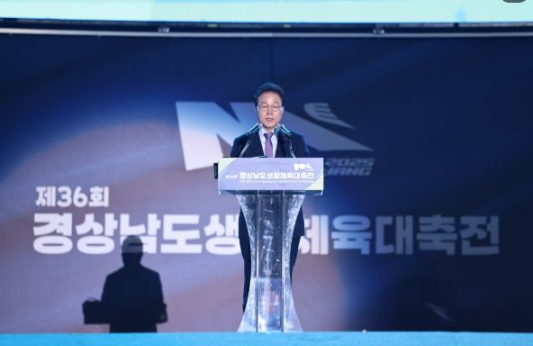 제36회 경남생활체육대축전