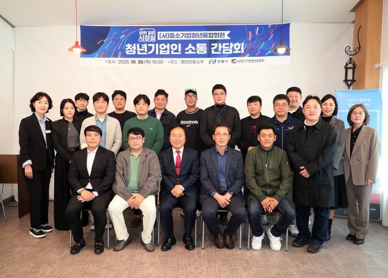 안동시 '바퀴 달린 시장실' 청년기업의 목소리를 듣다!