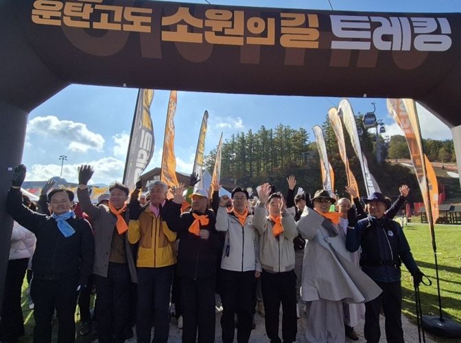 운탄고도 소원의 길 트레킹