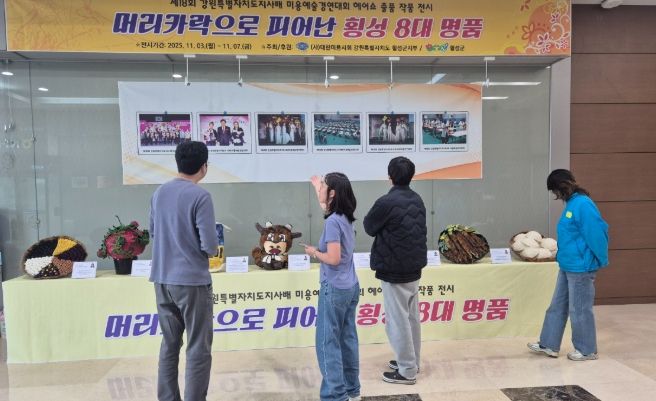 강원특별자치도지사배 미용예술경연대회 헤어쇼