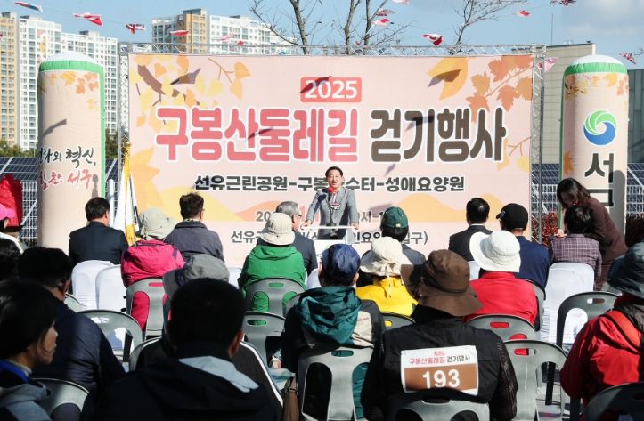 서철모 서구청장 구봉산 걷기 행사