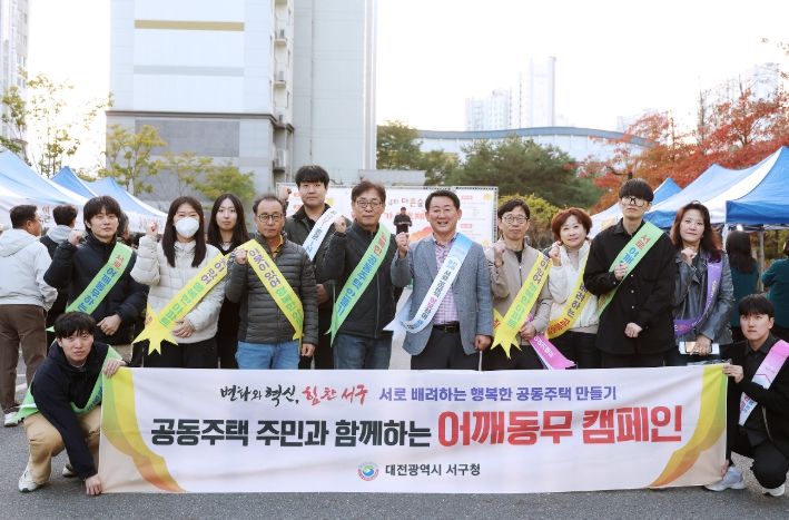 다온숲3단지아파트 층간 소음 예방 캠페인