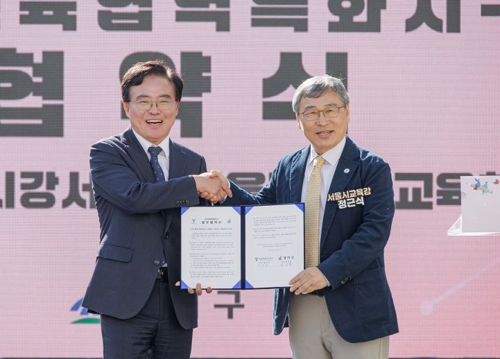교육협력특화지구 업무협약