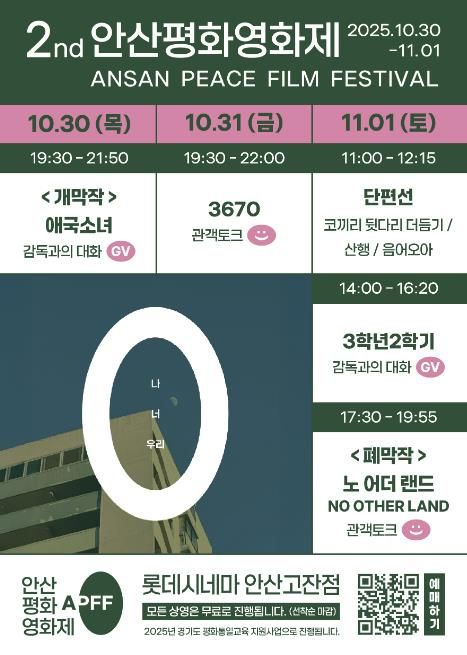 웹홍보물-타임테이블