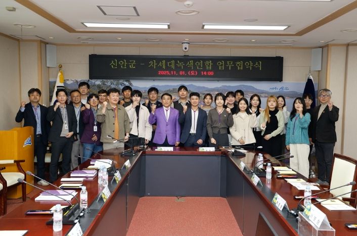 차세대녹색연합과 탄소중립 협력 체계 구축