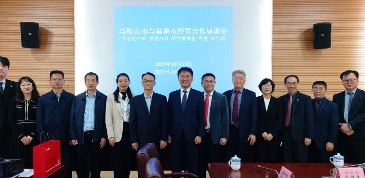 경제협력 간담회