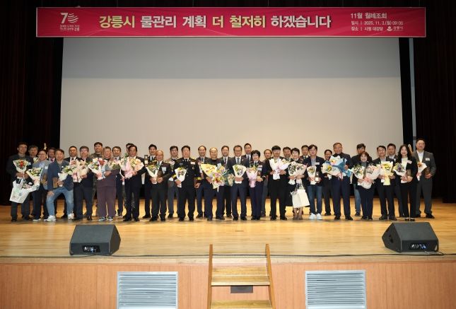 강릉시 11월 월례조회, 가뭄극복 유공자 포상