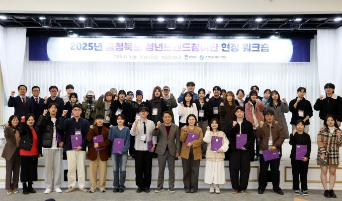 충북청년브랜드참여단 현장 워크숍