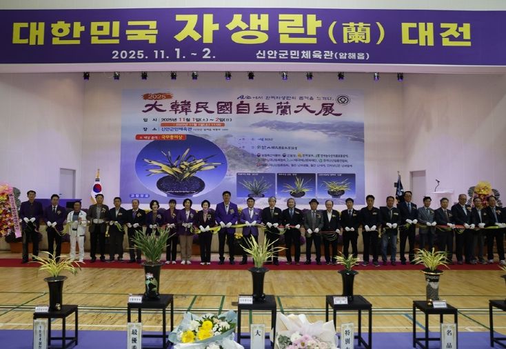 2025대한민국자생란대전 테이프 커팅식