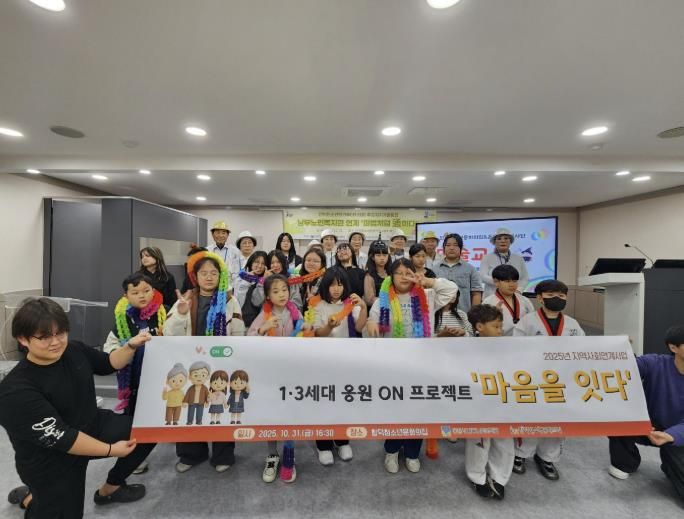 2025년 당진시청소년재단 합덕청소년방과후아카데미 주중자기개발활동 세대공감 마술나눔 프로그램 '마법처럼 通하다!' 성료