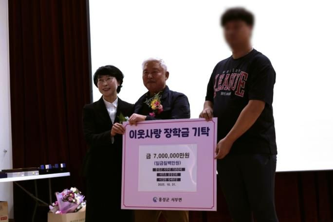 홍성군 서부면, 다자녀가정에 장학금 기탁 '눈길'