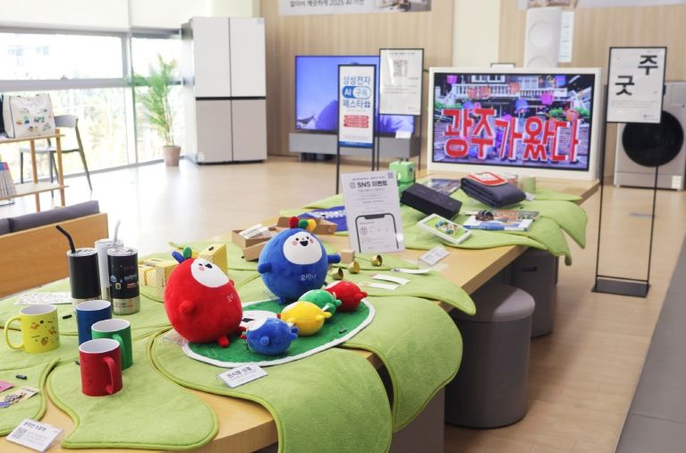 광주대표 관광굿즈 전시