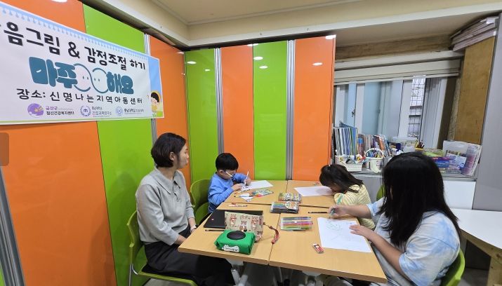 아동 심리치료 프로그램 모습