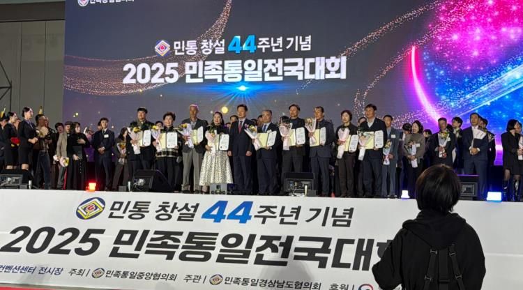 한근길 운영위원이 통일부장관 표창을 수상한 모습