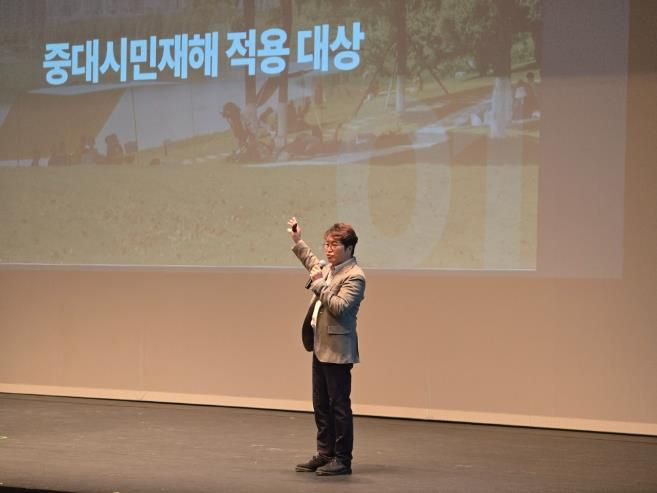 청양군 군민의 안전을 지키기 위한 중대시민재해 역량 강화 교육