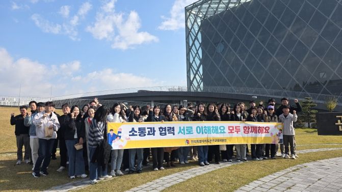 완주교육지원청 조직문화 개선 직무연수