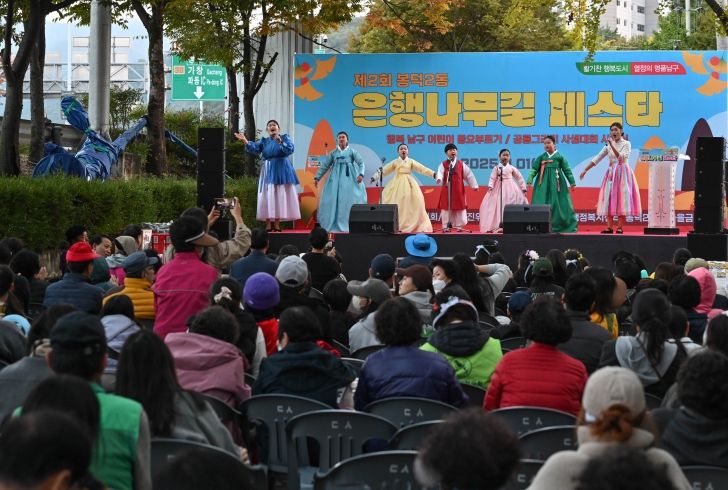 대구 남구 봉덕2동 “은행나무길 페스타”