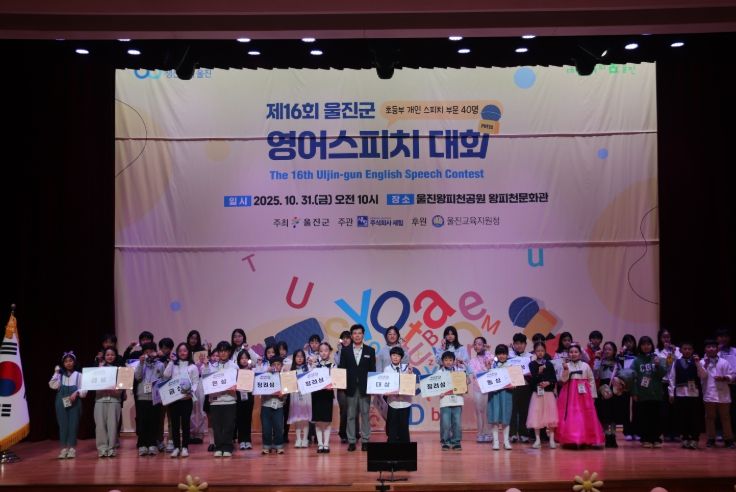 제16회 영어스피치대회’