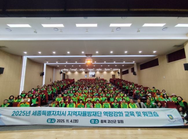 겨울철 자연재난 대응역량 강화 교육 실시