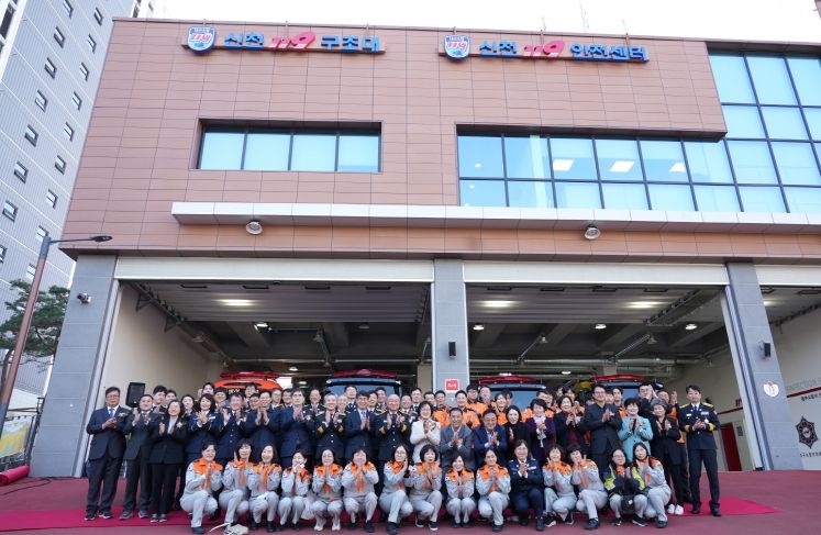 ‘신천119안전센터’ 신청사 준공