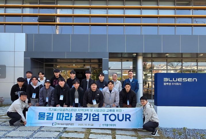 「물길 따라 물기업 TOUR」 개최