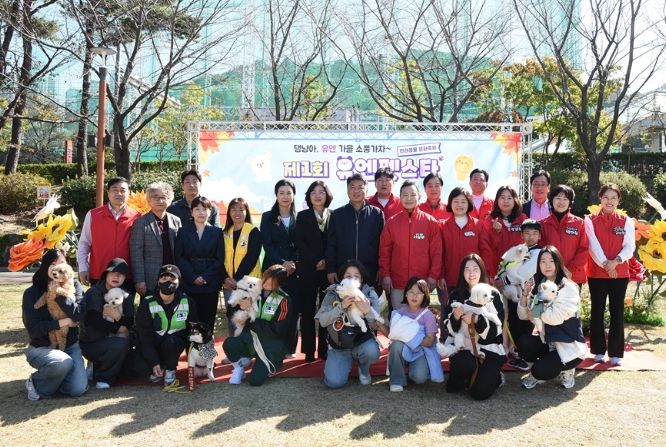 남구청 개청 50주년 맞이 '제1회 유엔펫스타(반려동물 문화축제)'성료
