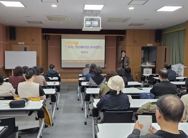 노동자지원센터지식 크리에이터 아카데미 개강
