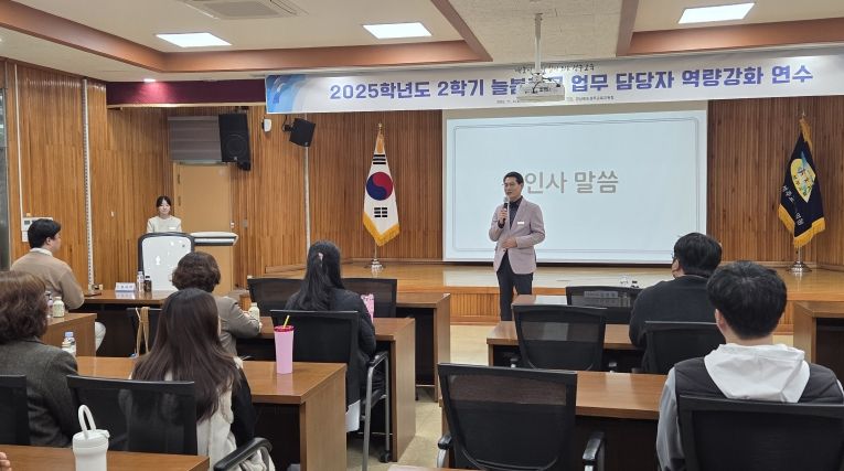 2025학년도 2학기 늘봄학교 업무 담당자 연수