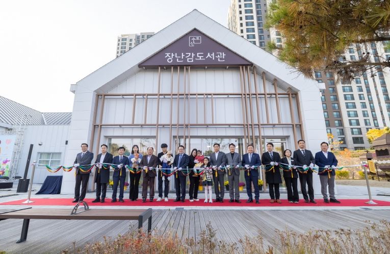 익산시, 영유아 위한 '수도산 장난감 도서관' 개관