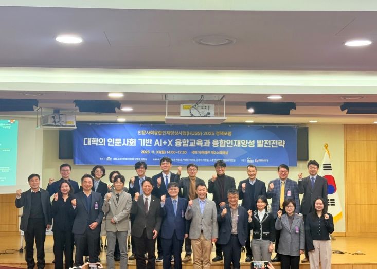 2025 HUSS 정책포럼