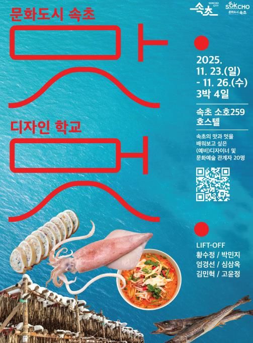 디자인학교 포스터