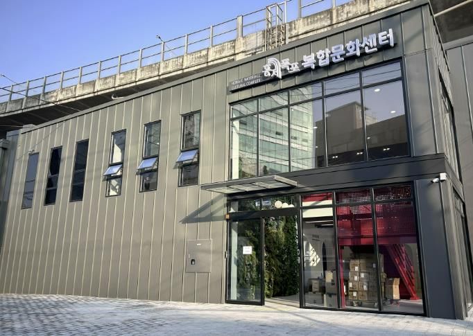 ‘홍제폭포 복합문화센터’ 입구