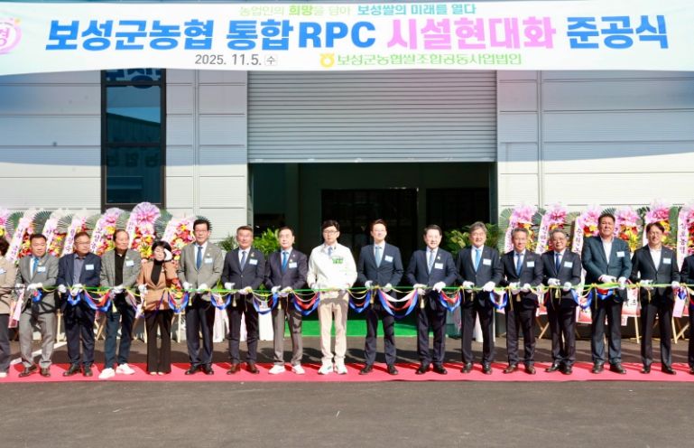 ‘보성군농협 통합 RPC 시설현대화’ 준공식 개최_보성군농협 통합RPC 시설현대화 준공식 테이프 커팅식을 진행하고 있다.