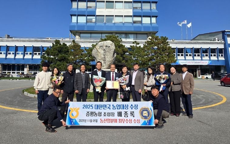 증평농협 배종록 조합장 대한민국 농업대상 수상