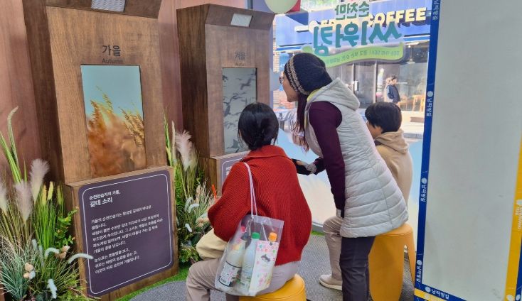 사운드체어 체험존